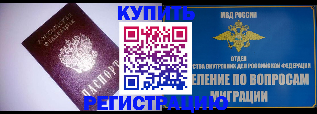 регистрация для дет. сада в Улан-Удэ