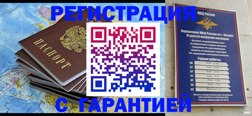регистрация для школы в Улан-Удэ