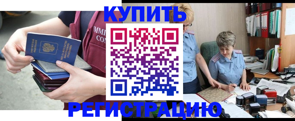 временная регистрация гарантия в Улан-Удэ