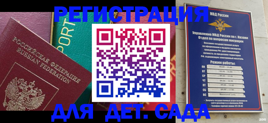 прописка для военкомата в Улан-Удэ