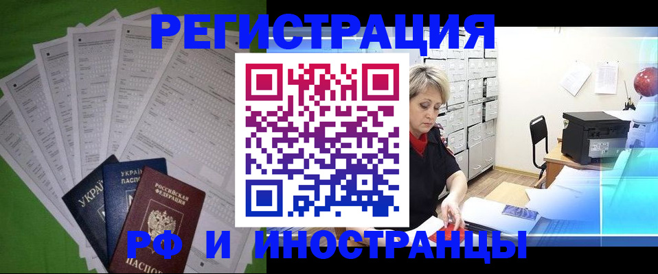 миграционный учет в Улан-Удэ