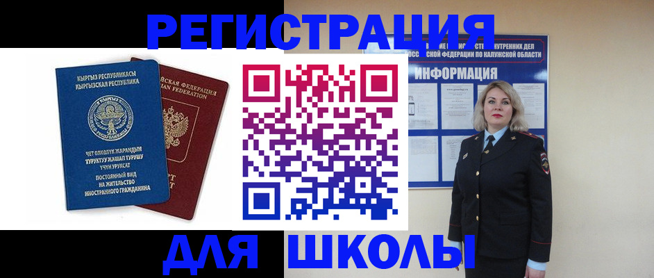 временная регистрация 2025 в Улан-Удэ