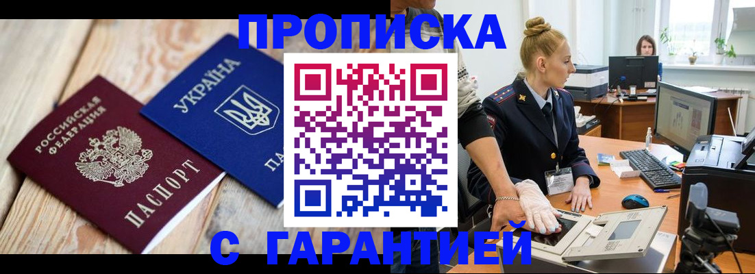 временная регистрация поиск в Улан-Удэ