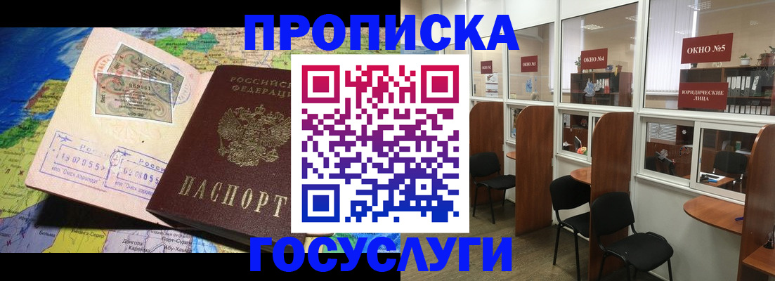 регистрация для школы в Улан-Удэ